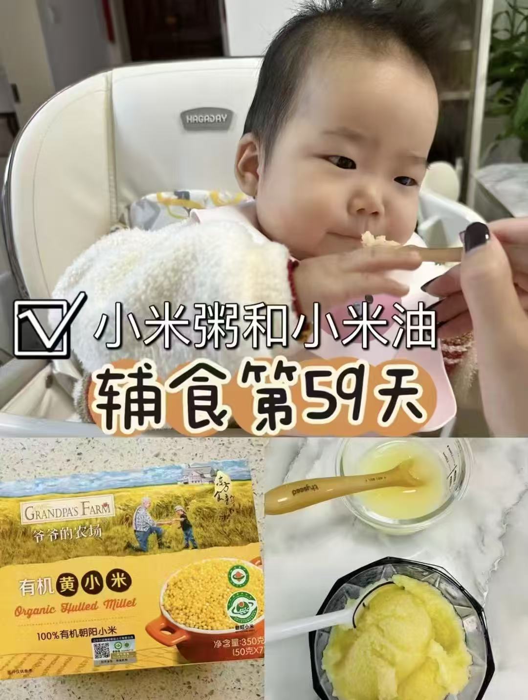 爷爷的农场有机胚芽米最多350g 任选拍3件 赠短面50g 66元 - 86线报
