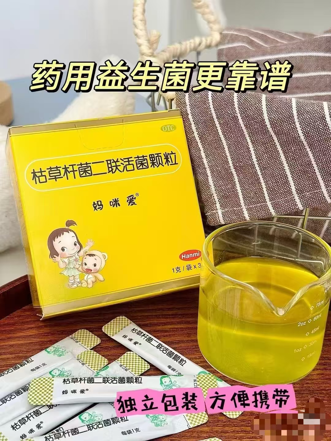 妈咪爱枯草杆菌二联益生菌30袋 35.7元 - 86线报