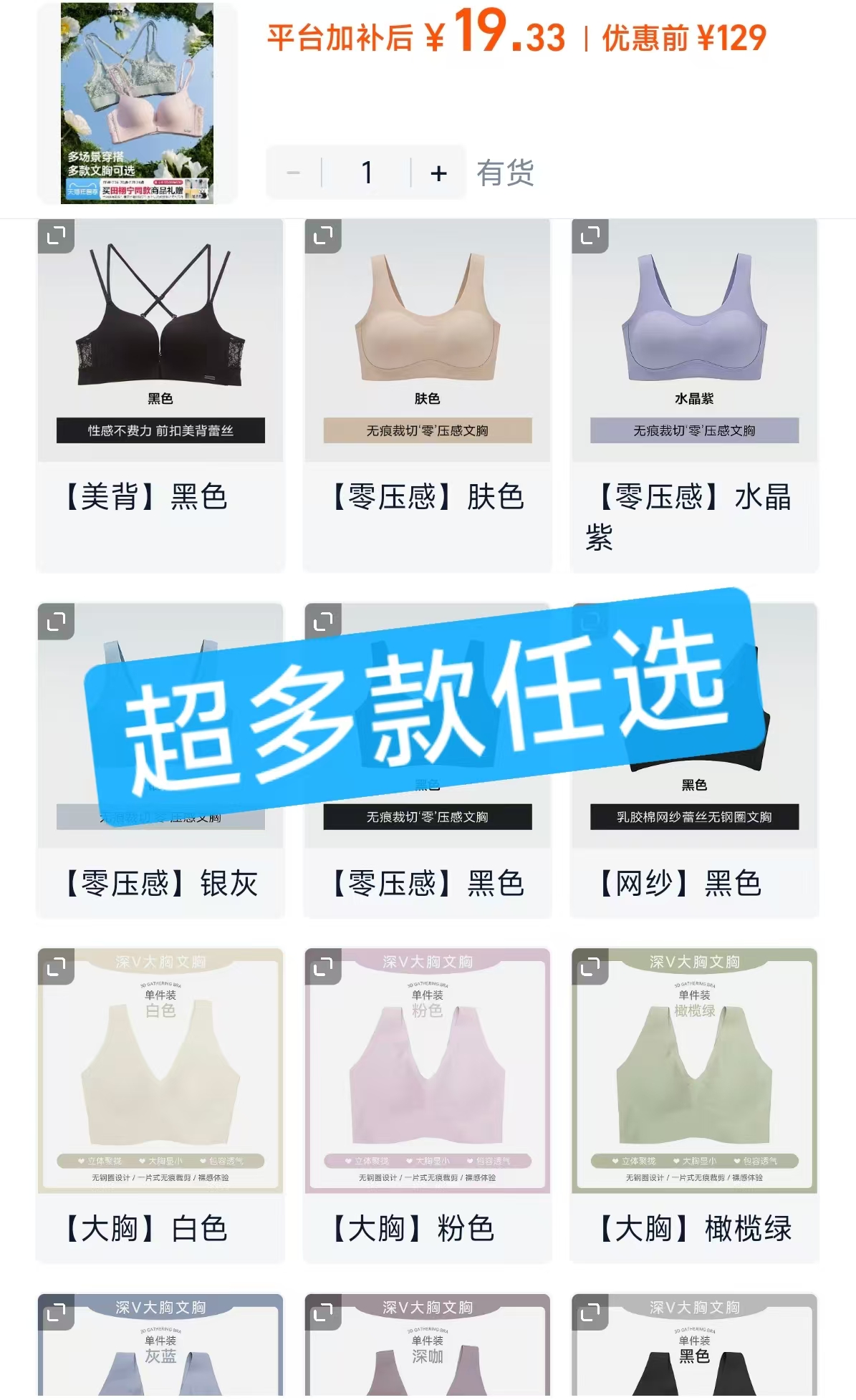 猫人无尺码内衣女无痕多款任选 19元，猫人无尺码内衣 19元 - 86线报