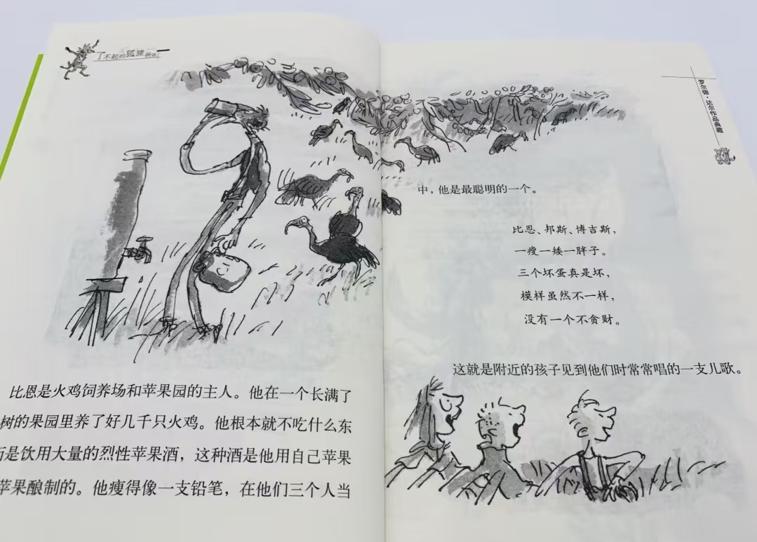 了不起的狐狸爸爸7-12岁适读 8.4元 - 86线报