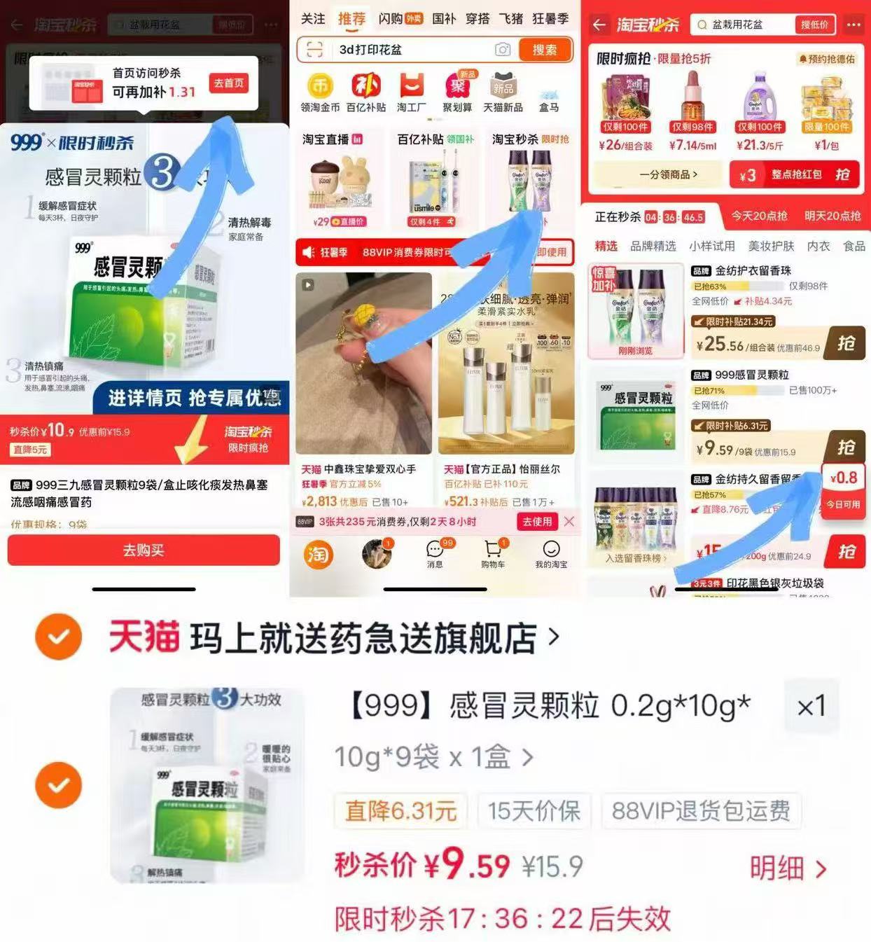 三九感冒灵颗粒 9.5元得9袋 - 86线报