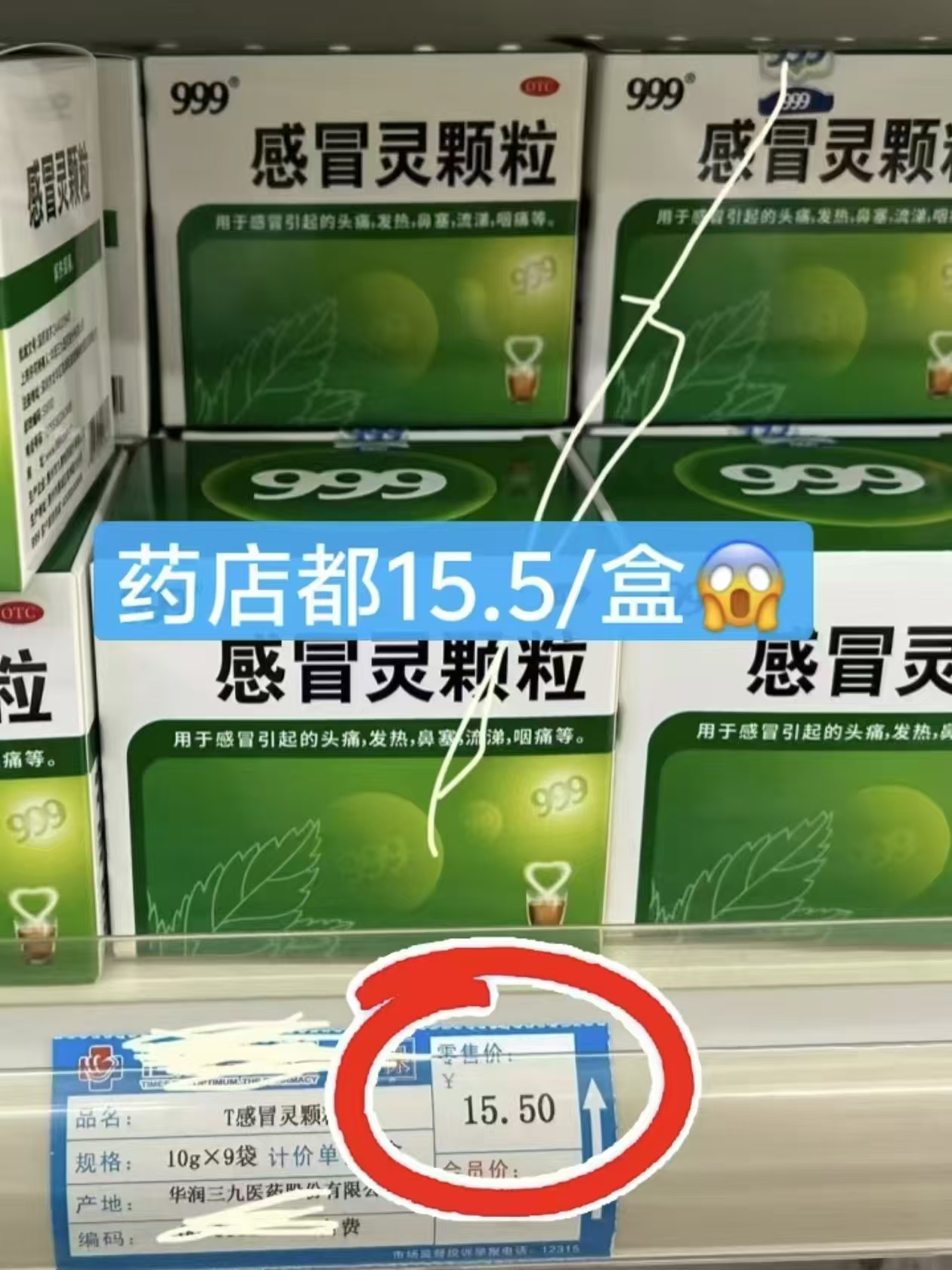 三九感冒灵颗粒 9.5元得9袋 - 86线报