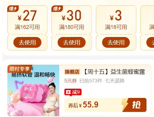 周十五益生菌蜂蜜露36支 55.9元 - 线报酷