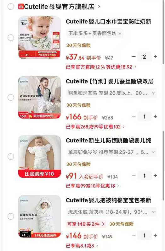 Cutelife全棉针织包被 2件 146元，Cutelife双层全棉防惊跳睡袋 91元 - 86线报