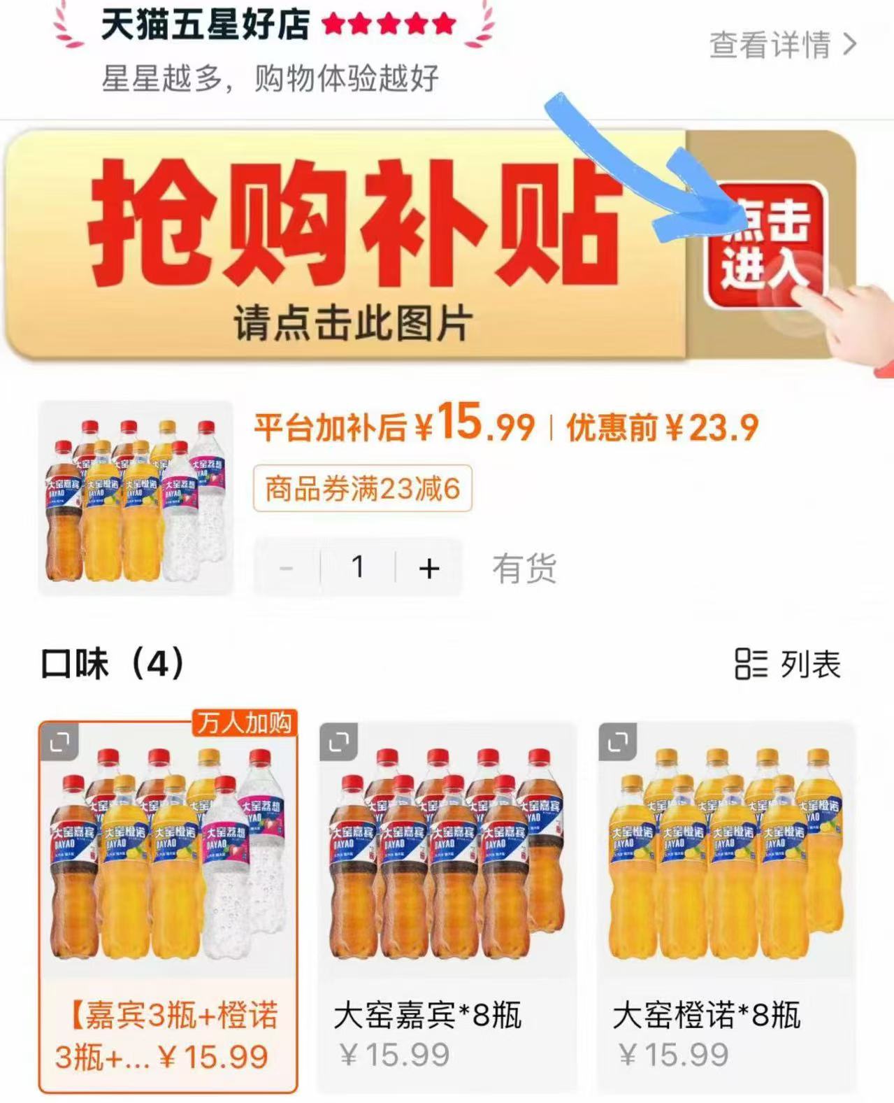 大窑汽水多口味组合520mL×8瓶 15.9元 - 86线报