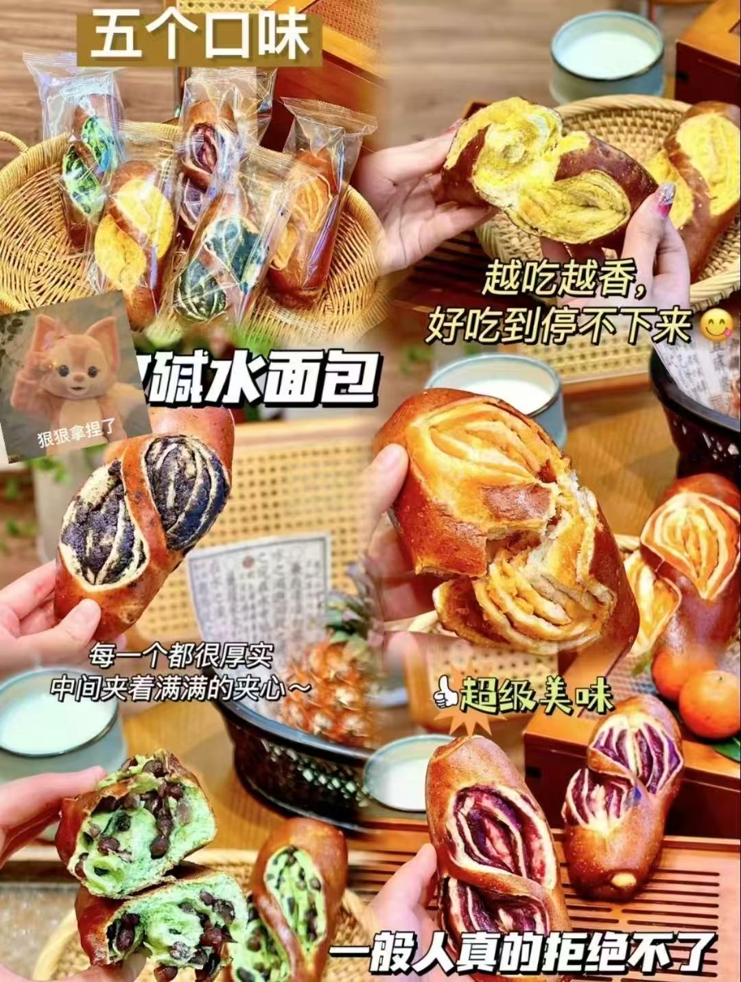 八千步碱水面包拍12个 16.8元 - 86线报