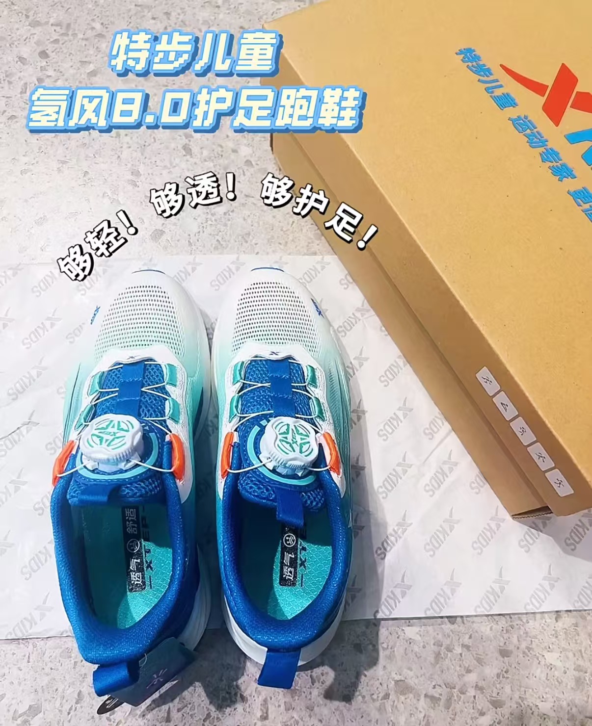 特步氢风8.0护足跑鞋男女大网眼款 129元 - 86线报