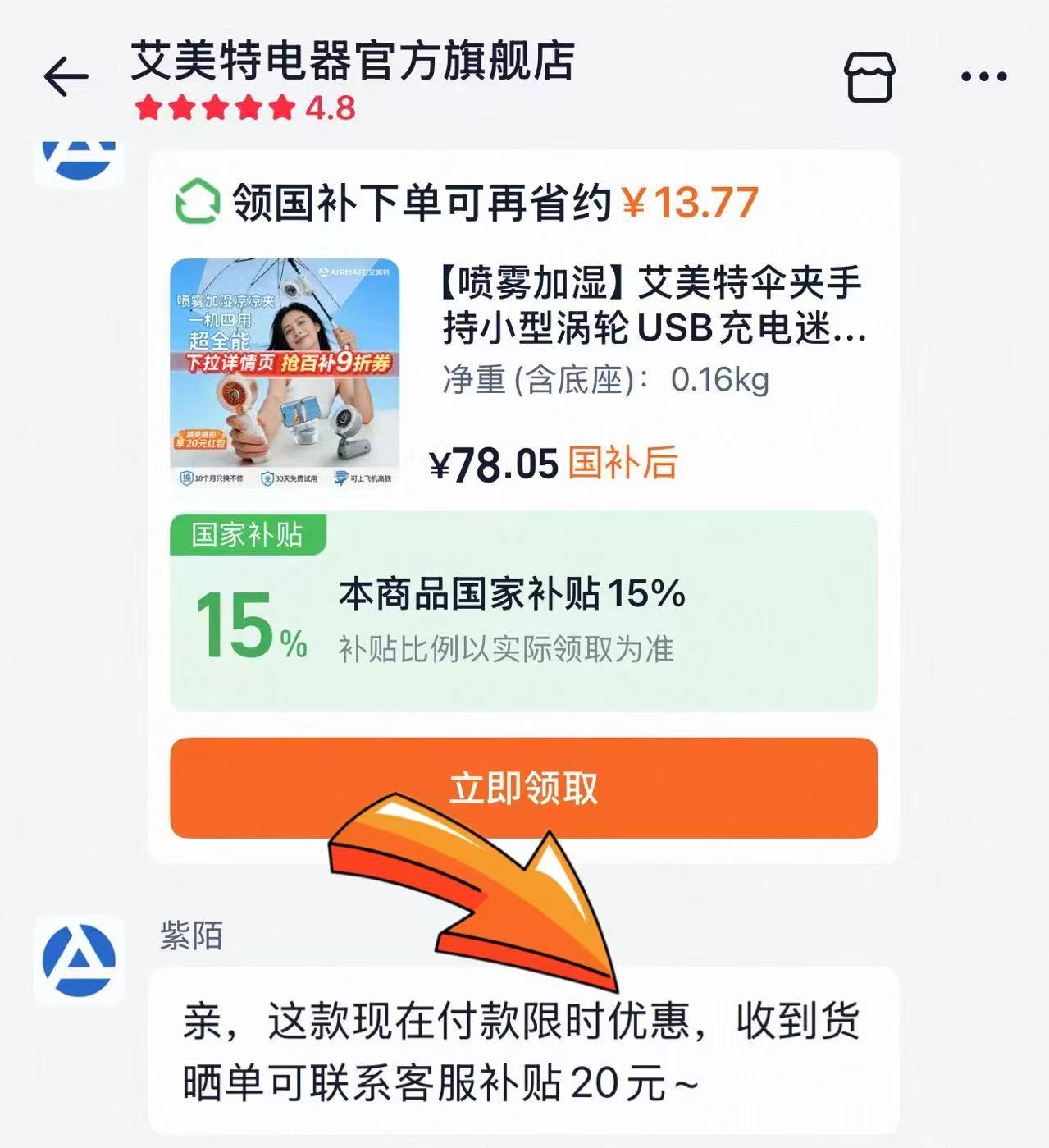 艾美特手持折叠喷雾小风扇 40元，艾美特手持小风扇 40元 - 86线报
