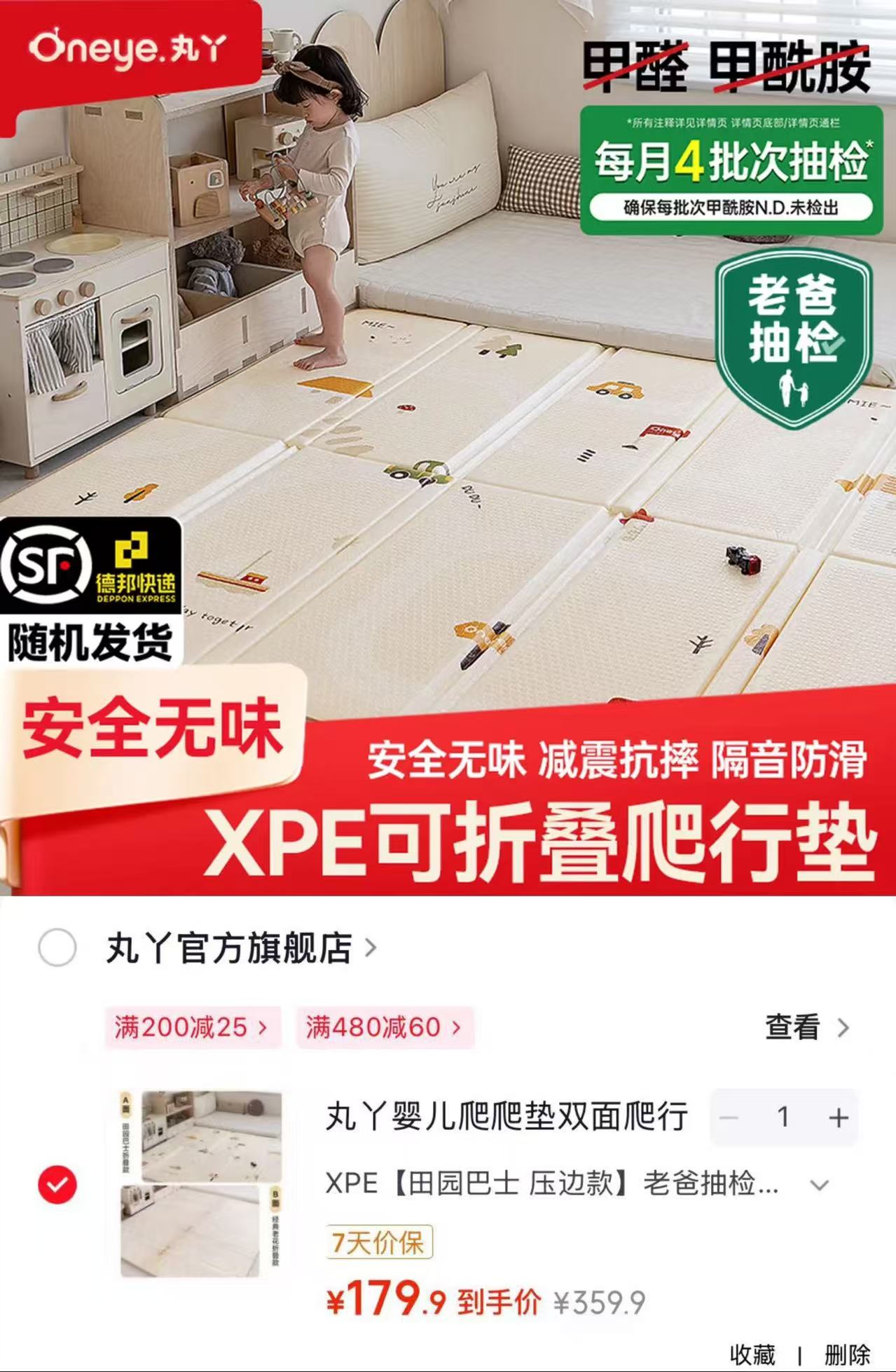 丸丫双面折叠压边爬爬垫 179.9元 - 86线报