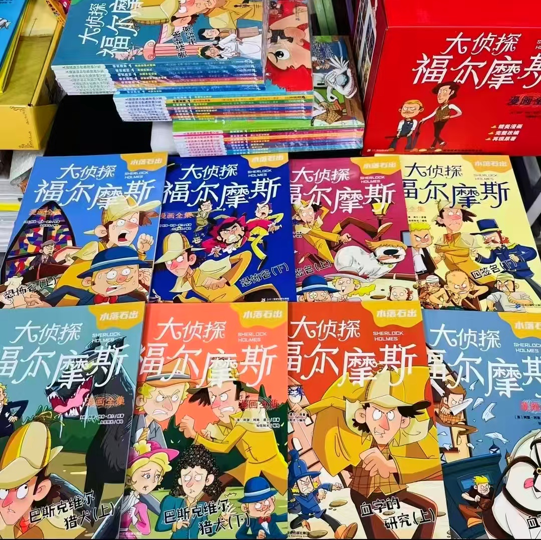 大侦探福尔摩斯漫画全集32册 113元 - 86线报