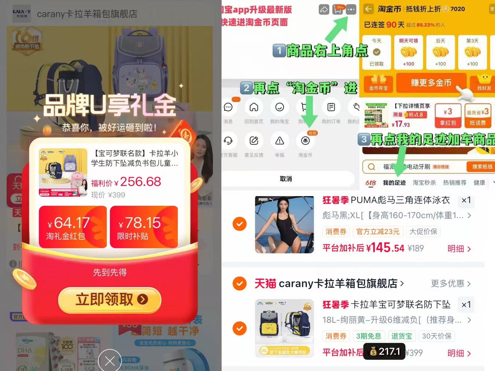 ❶卡拉羊宝可梦联名书包 减负书包➕领🧧💰217‼️ ❷凑单一件 符后退 - 86线报