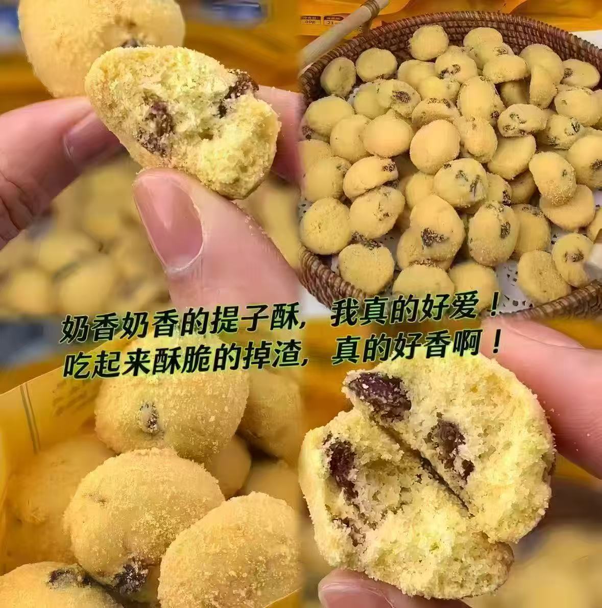 鲍师傅提子酥3袋 16.9元 - 线报酷