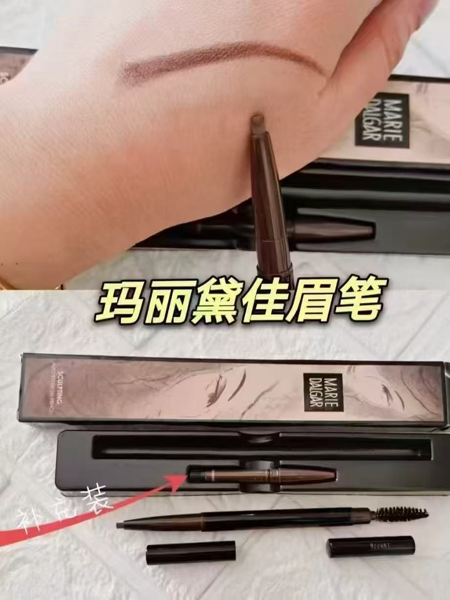 玛丽黛佳眉笔正装+赠替换芯共2支 9.5元 - 86线报