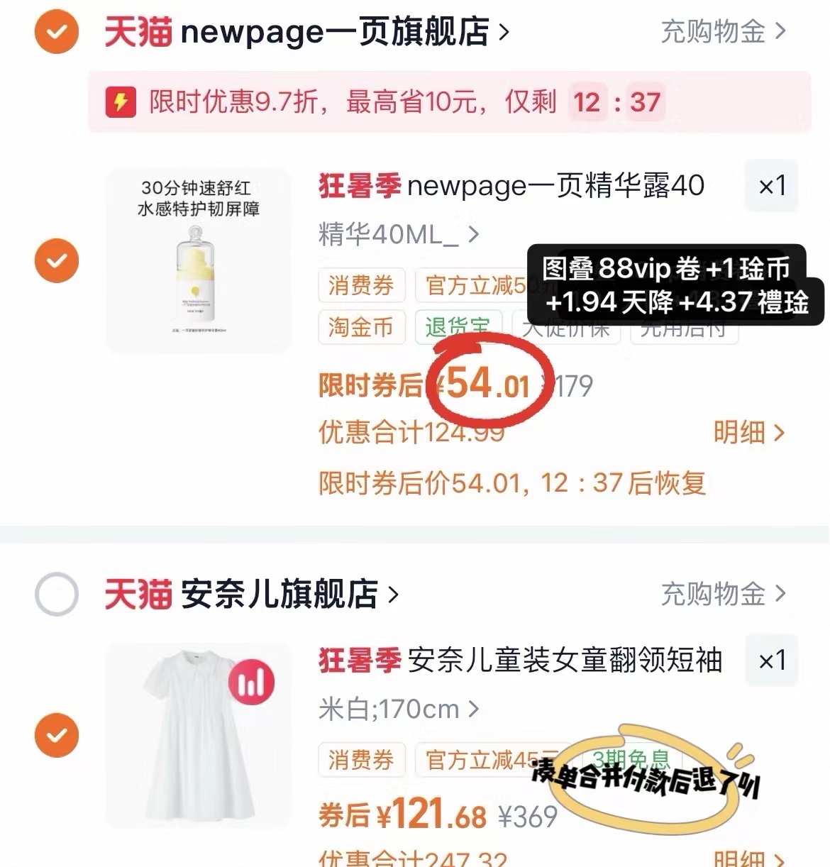 一页婴童舒缓特护精华露40ml/瓶 54元，一页婴童特护精华霜 54元 - 86线报