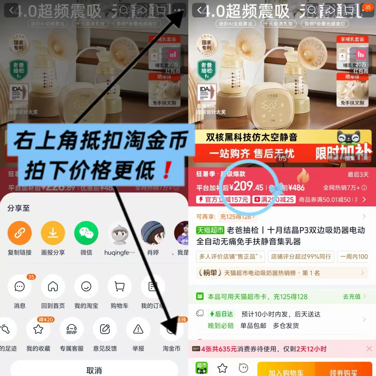 十月结晶P3双边吸奶器首项豪华版赠储奶袋36片储奶瓶 209元 - 86线报