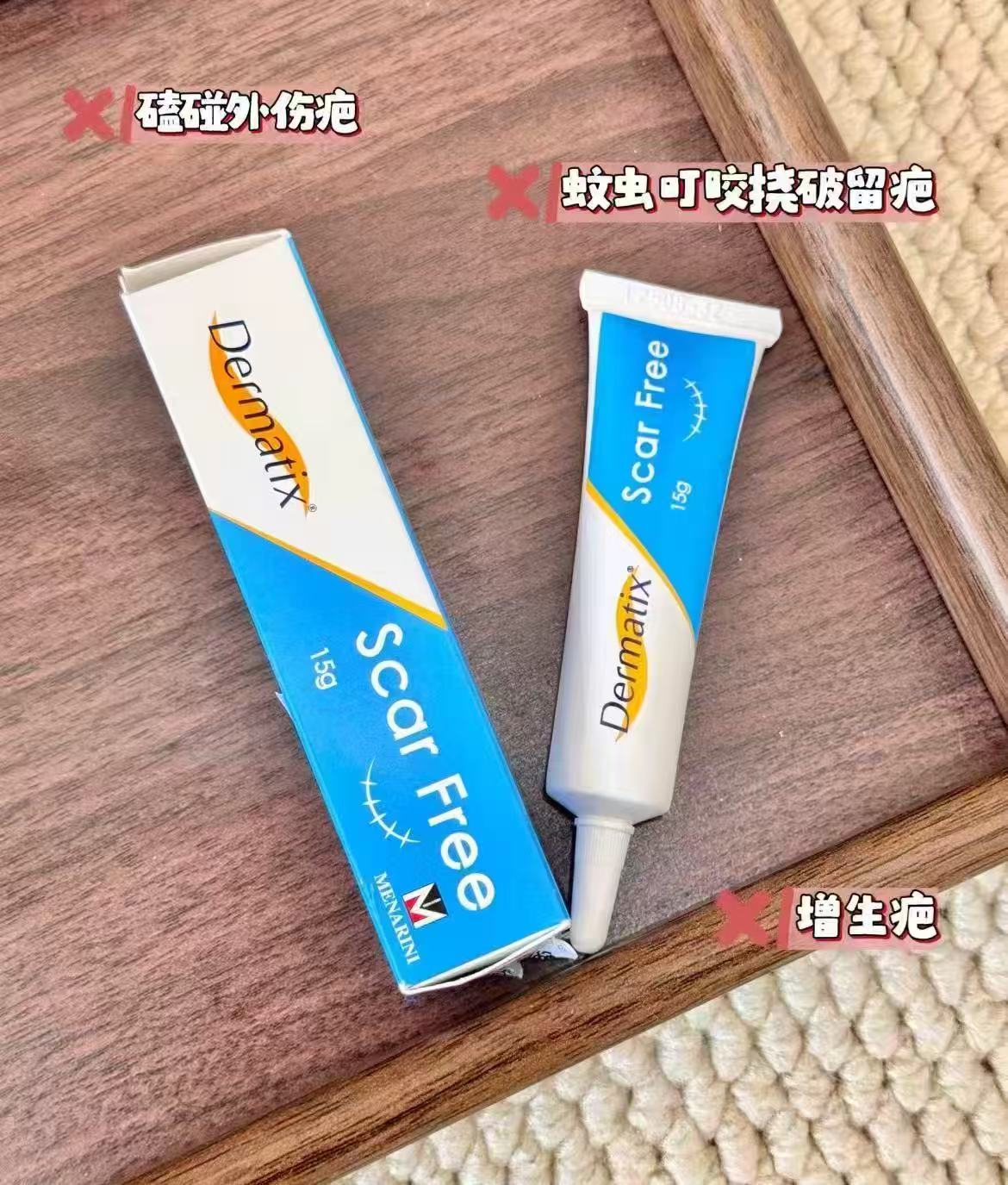 Dermatix倍舒痕祛疤膏15g/支 91.2元 - 86线报