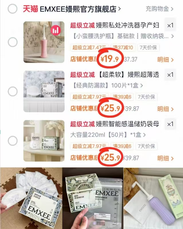 嫚熙冲洗器 19.9元,嫚熙防溢乳垫 25.9元,嫚熙储奶袋 25.9元 - 86线报 嫚熙冲洗器 19.9元,嫚熙防溢乳垫 25.9元,嫚熙储奶袋 25.9元 - 86线报