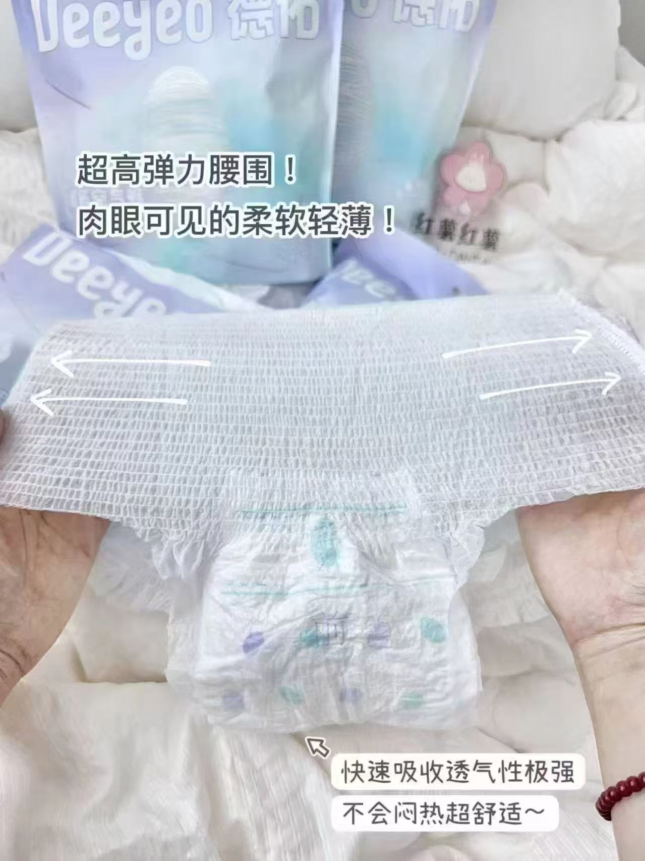 德佑蚕丝轻氧安睡裤15条装 22.2元 - 86线报