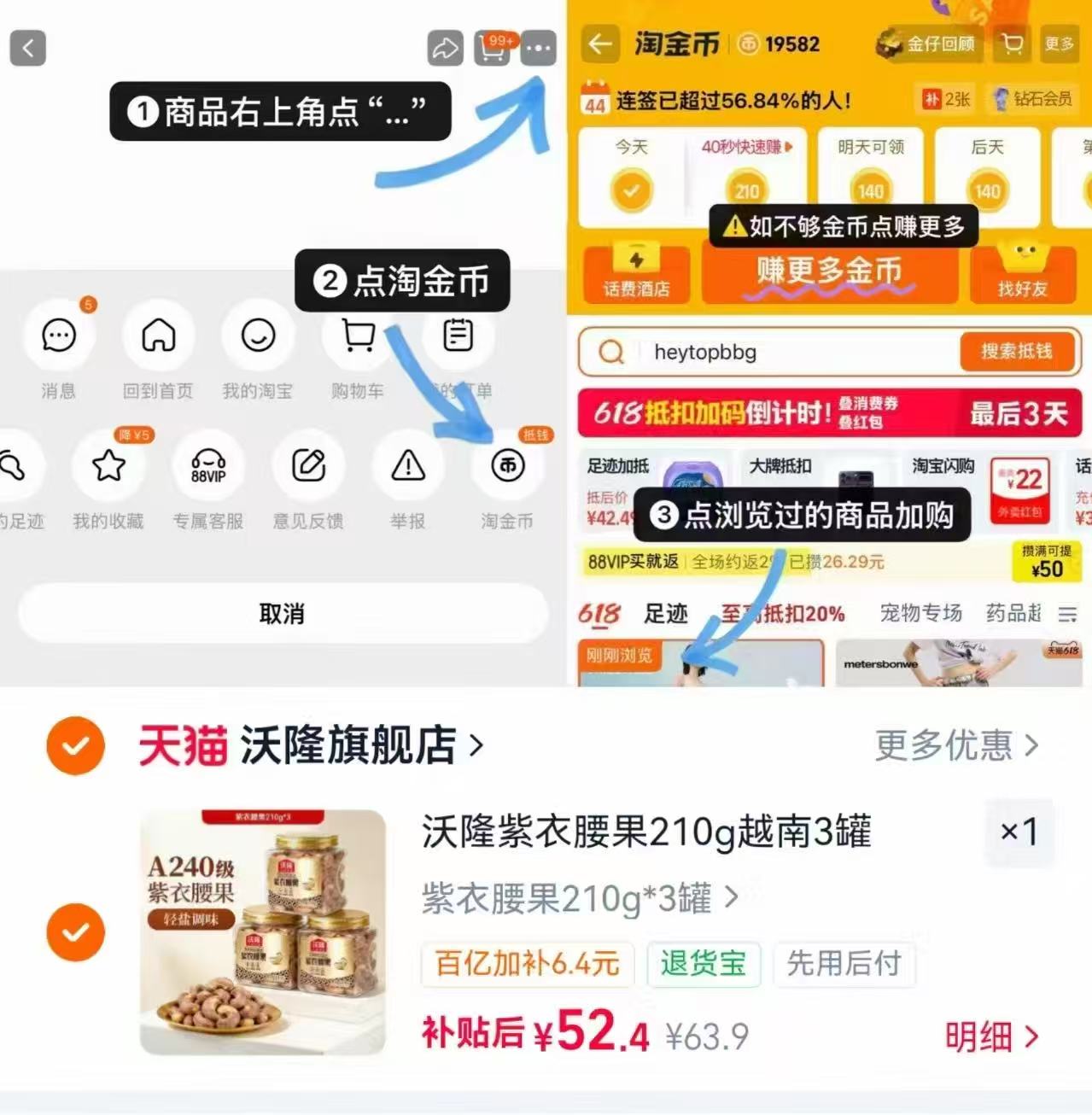 沃隆特级大颗粒紫衣腰果210g×3罐 52.4元 - 86线报 沃隆特级大颗粒紫衣腰果210g×3罐 52.4元 - 86线报