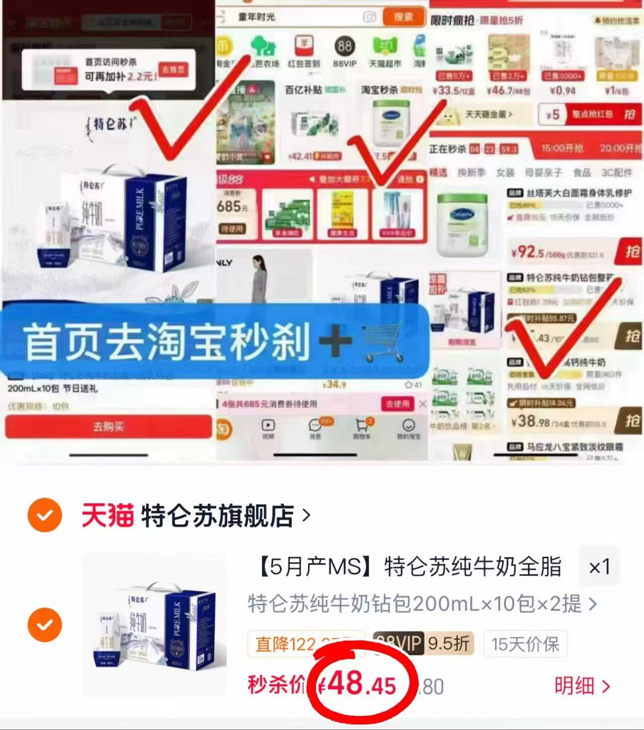 特仑苏纯牛奶200ml*10盒*2箱 48.4元 - 86线报