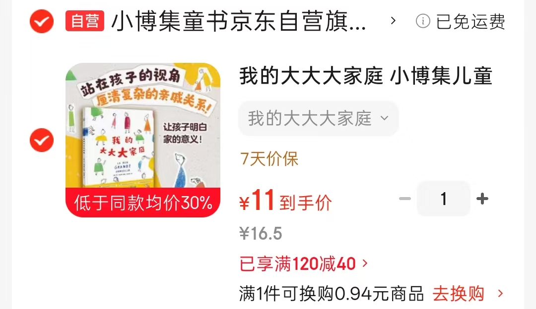 📚我的大大大家庭💰13.5 ⭕标.题下领120-40荟员卷 ⚠️降 - 86线报