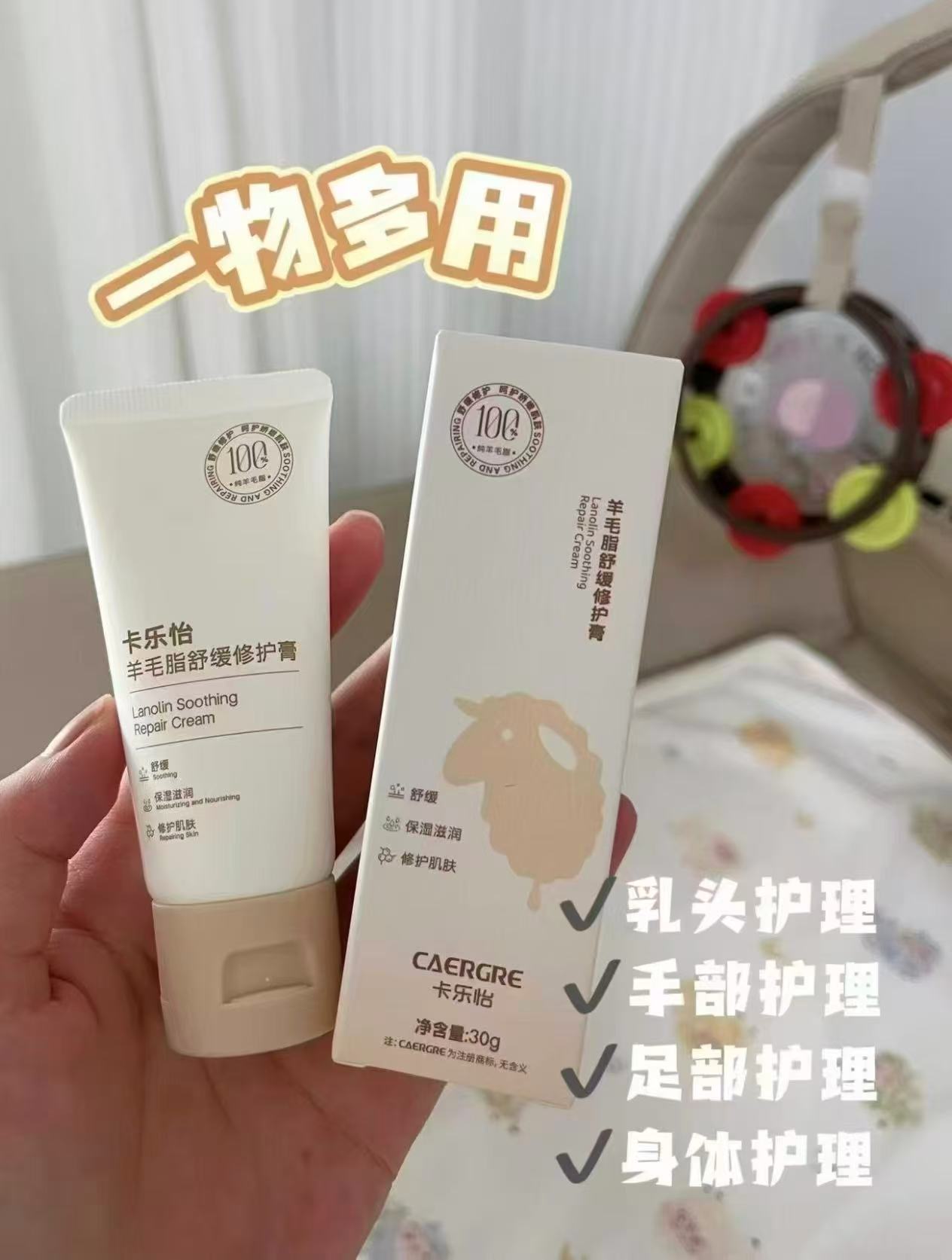 ♥️筷🔥卡乐怡羊脂膏🚗 💰101.5🉐30g‼️ 💰101.5🉐30g‼️ - 86线报