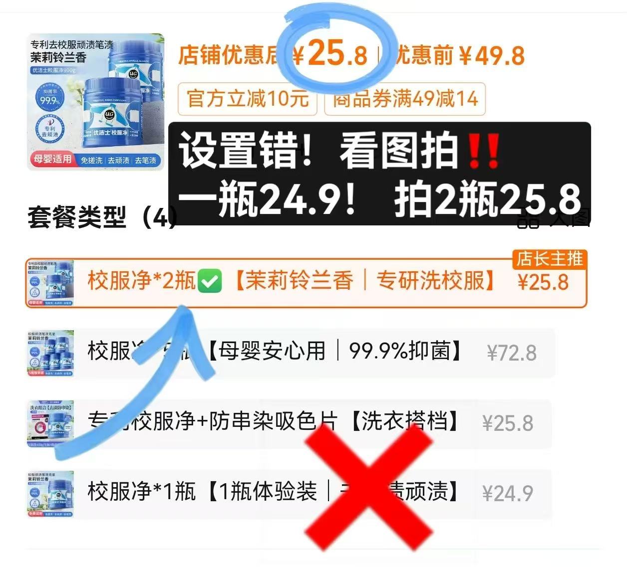 漏🕳‼️优洁士校服爆炸盐 拍第一项🚗2大罐💰25.8 - 86线报 漏🕳‼️优洁士校服爆炸盐 拍第一项🚗2大罐💰25.8 - 86线报