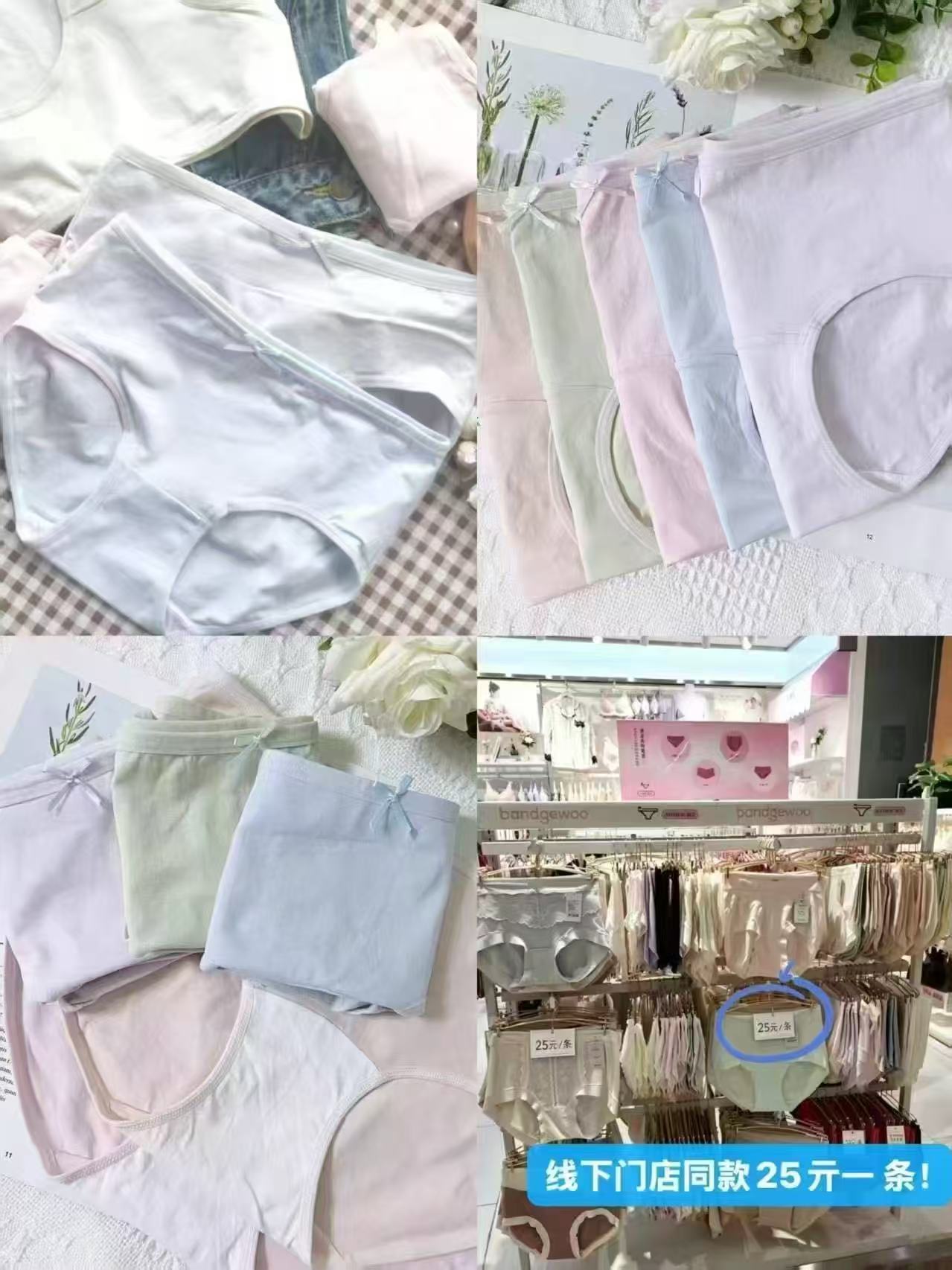 🟥神价❗️阪织屋中腰纯棉内'裤 3条高端款💰26❗️ 多颜色 多尺码任选 - 86线报