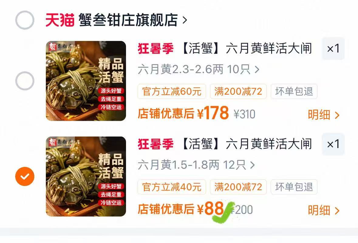 六月黄鲜活大闸蟹现货礼盒12只 88元，六月黄鲜活大闸蟹 7元/只 - 86线报