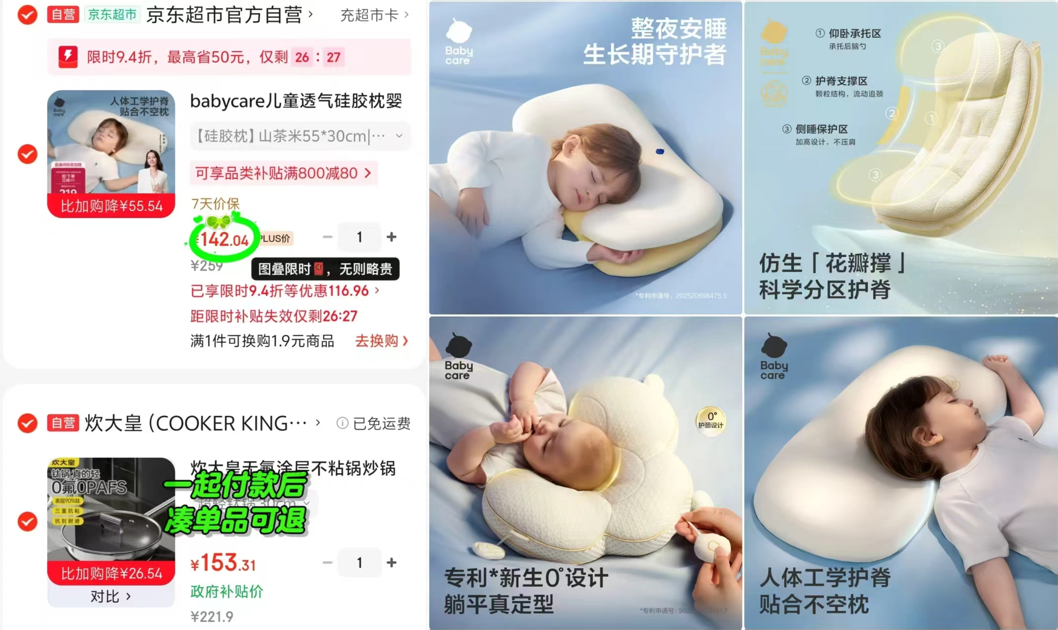 babycare硅胶枕 142元,babycare定型枕 178.4元 - 86线报 babycare硅胶枕 142元,babycare定型枕 178.4元 - 86线报