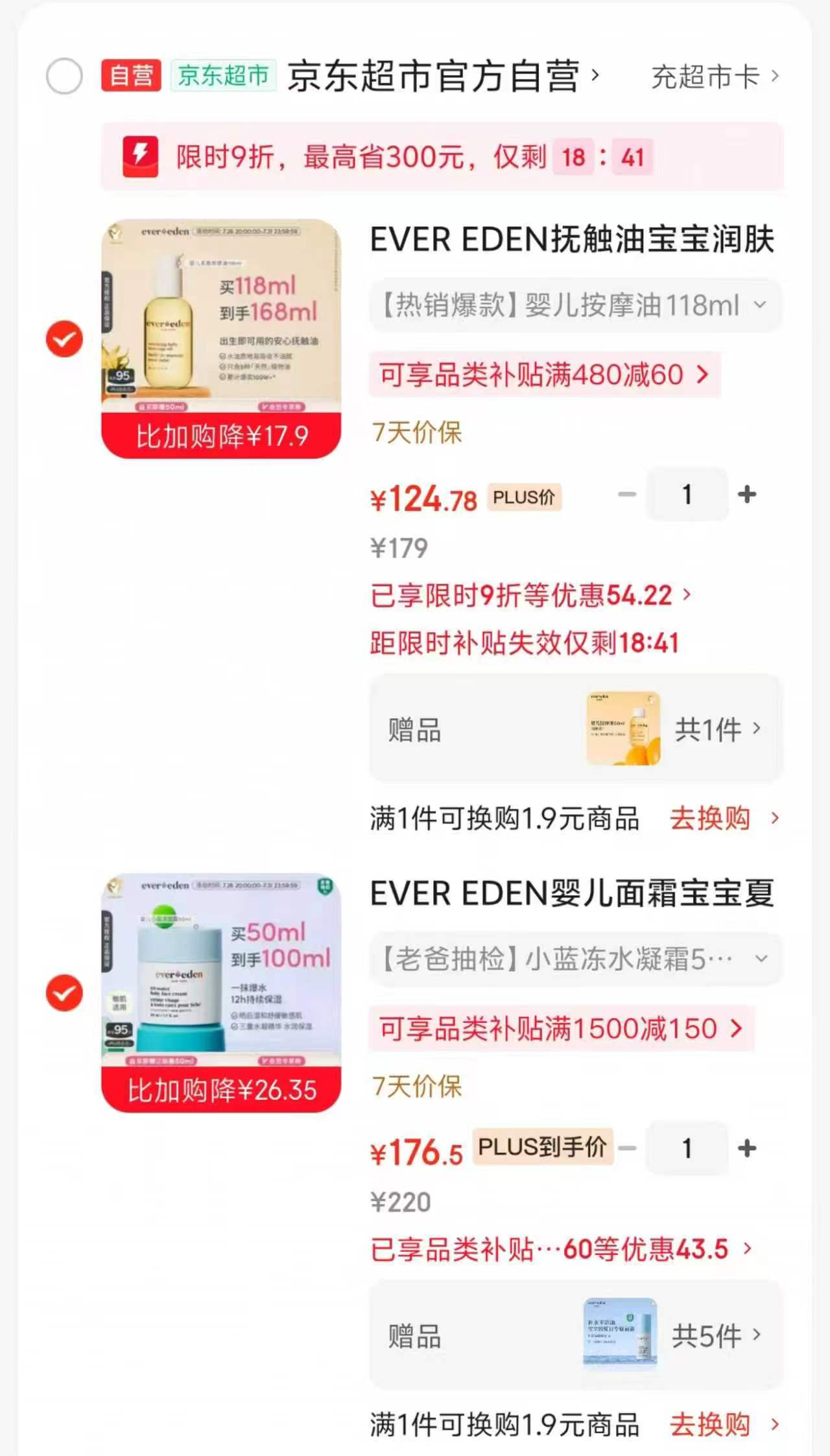 ⭕️安唯伊宝宝洗护品🈴集 Plus领 1⃣小蓝冻水凝霜折50ml💰88 - 86线报 ⭕️安唯伊宝宝洗护品🈴集 Plus领 1⃣小蓝冻水凝霜折50ml💰88 - 86线报