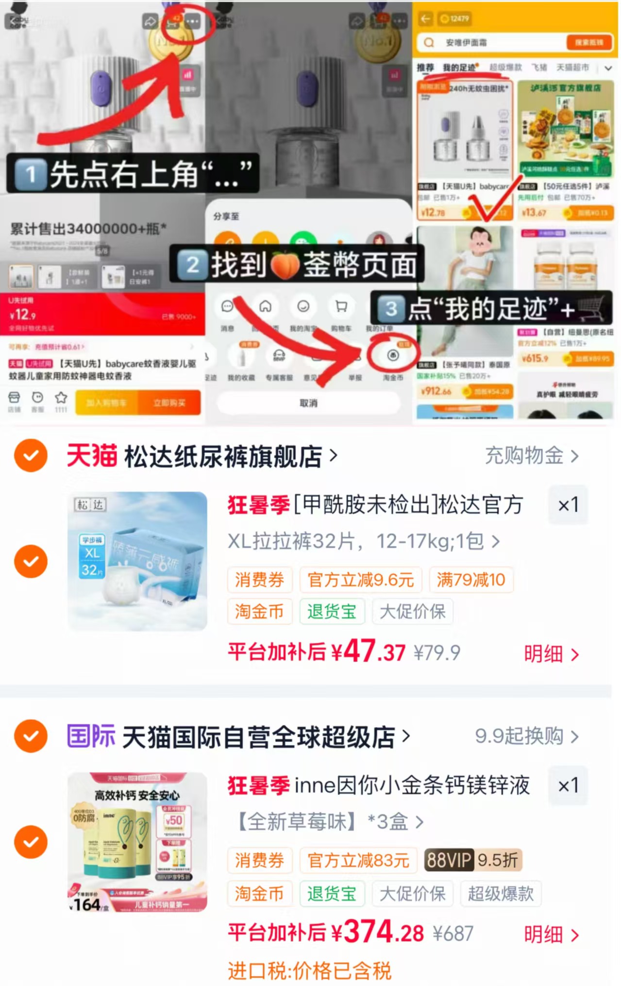 inne小金条鈣镁锌10ml*30条/罐 赠宋同款试用装*6条 116.9元 - 86线报 inne小金条鈣镁锌10ml*30条/罐 赠宋同款试用装*6条 116.9元 - 86线报