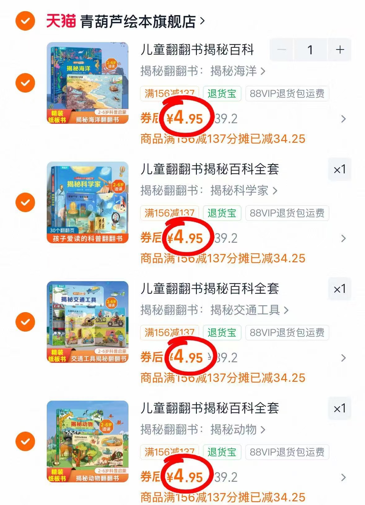 📚速❗青葫芦翻翻书绘本 仅💰4.9/本‼️ 2-8岁宝宝认知启蒙 - 86线报 📚速❗青葫芦翻翻书绘本 仅💰4.9/本‼️ 2-8岁宝宝认知启蒙 - 86线报