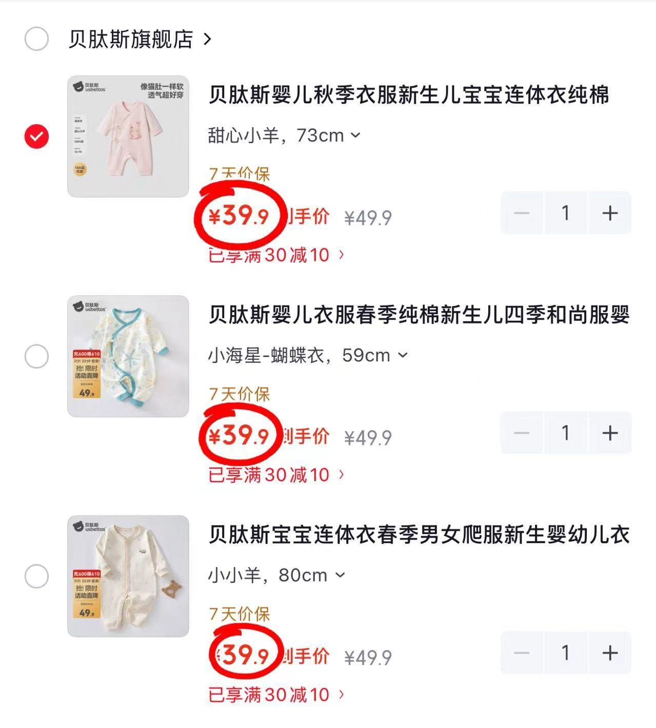 🔴贝肽斯宝宝夏季连体衣 💰仅39.9/件 款式任选 💰仅39.9/件 款式任选 - 86线报