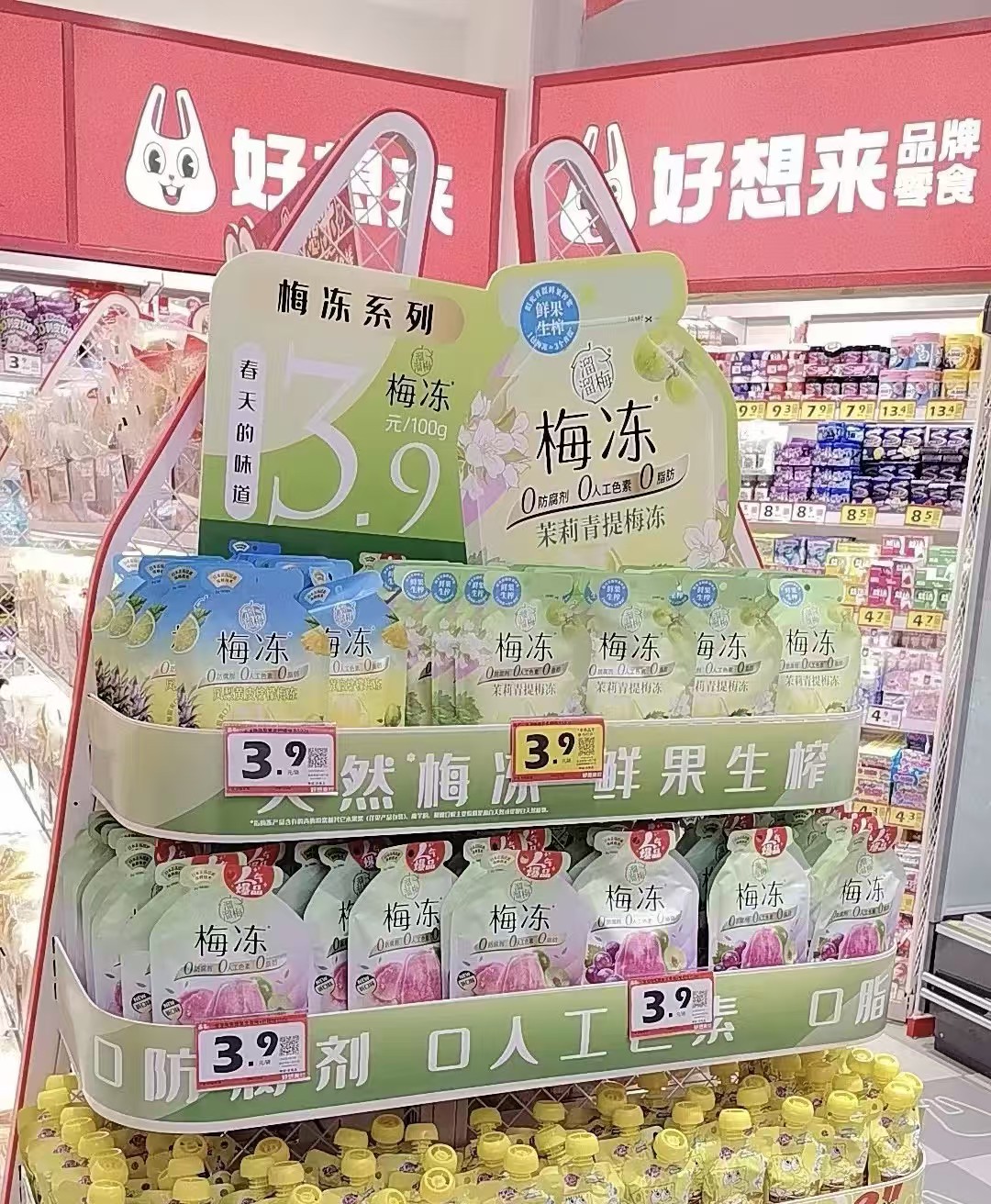 🟥溜溜梅多口味蒟蒻果冻 拍10件💰22.1🈴2.2/件‼️ - 86线报