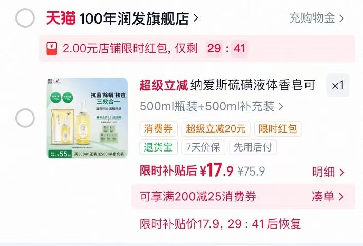 ❶浏览首页 弹2限时🧧 ❷纳爱斯硫磺液体香皂‼️ - 86线报 ❶浏览首页 弹2限时🧧 ❷纳爱斯硫磺液体香皂‼️ - 86线报