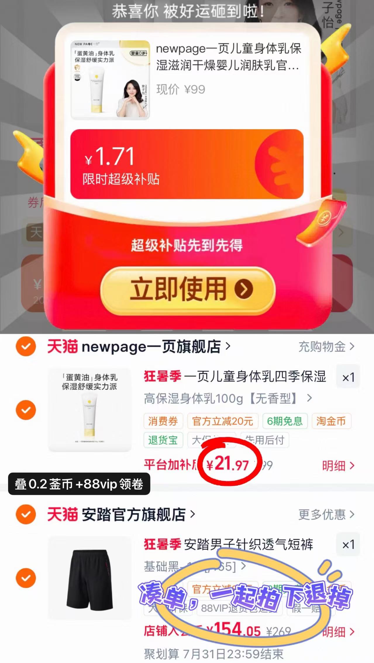 ♥️氵屚‼️一页婴童保湿身体乳 💰21.9🉐100g大支‼️手慢🈚️ - 美泡泡 ♥️氵屚‼️一页婴童保湿身体乳 💰21.9🉐100g大支‼️手慢🈚️ - 美泡泡