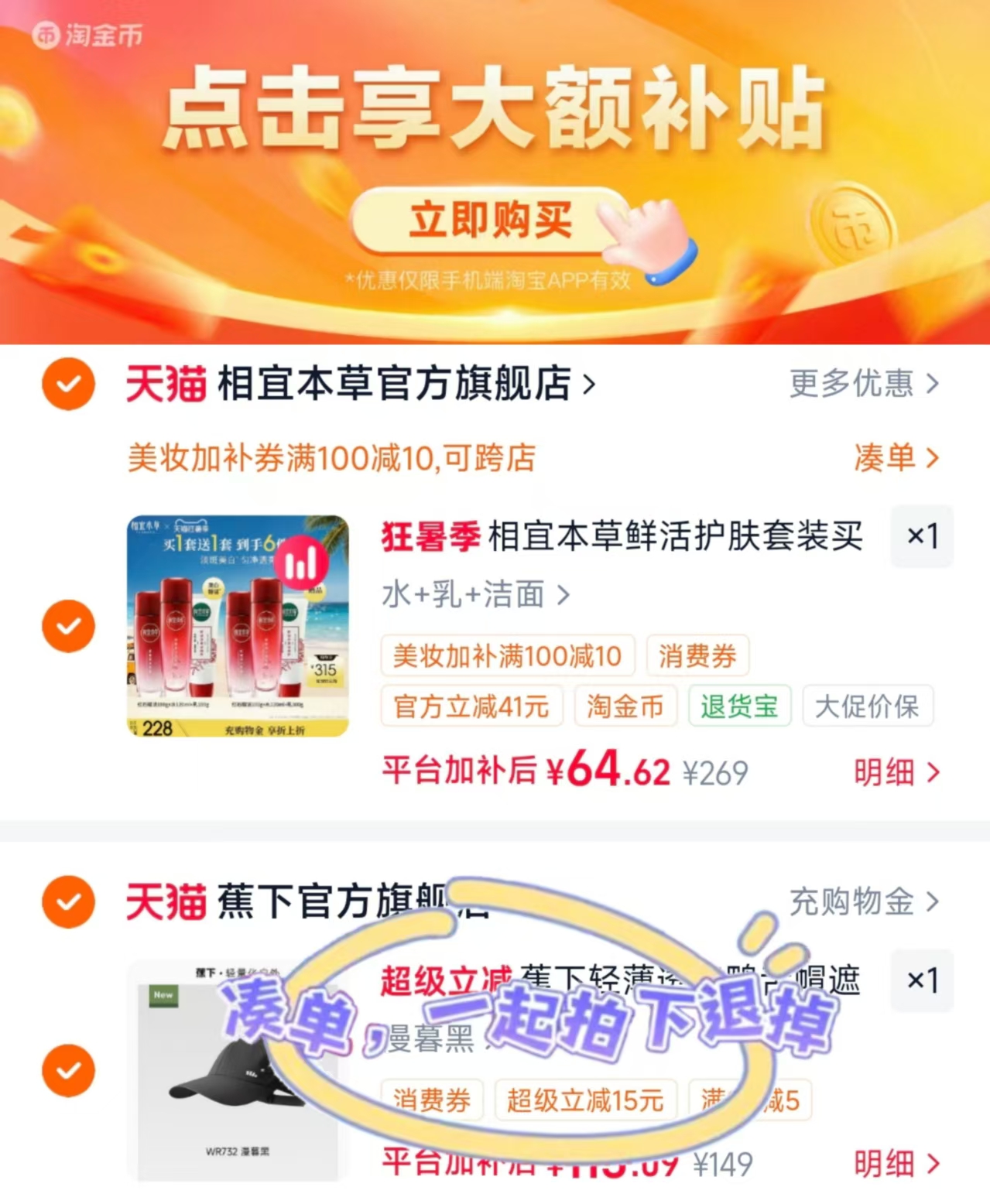 🟥相宜本草红石榴套装 荬一套宋一套💰64.6 水120ml+乳100g+洁 - 86线报