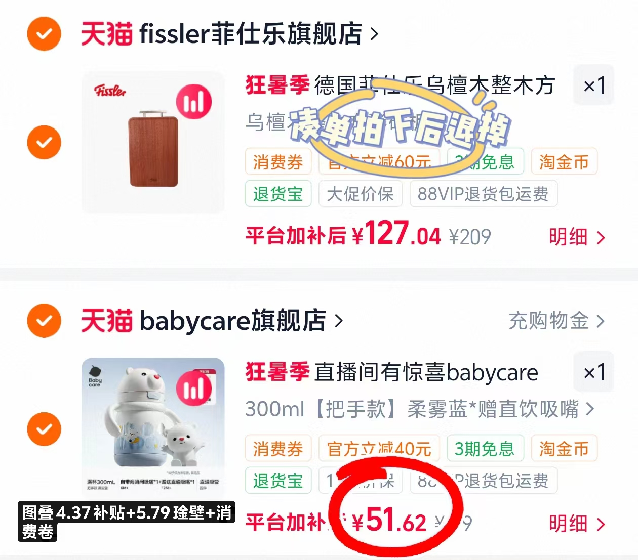 ⭕️U选‼️bbc小白熊保温杯 💰51.6🉐300ml‼️筷‼️ - 86线报