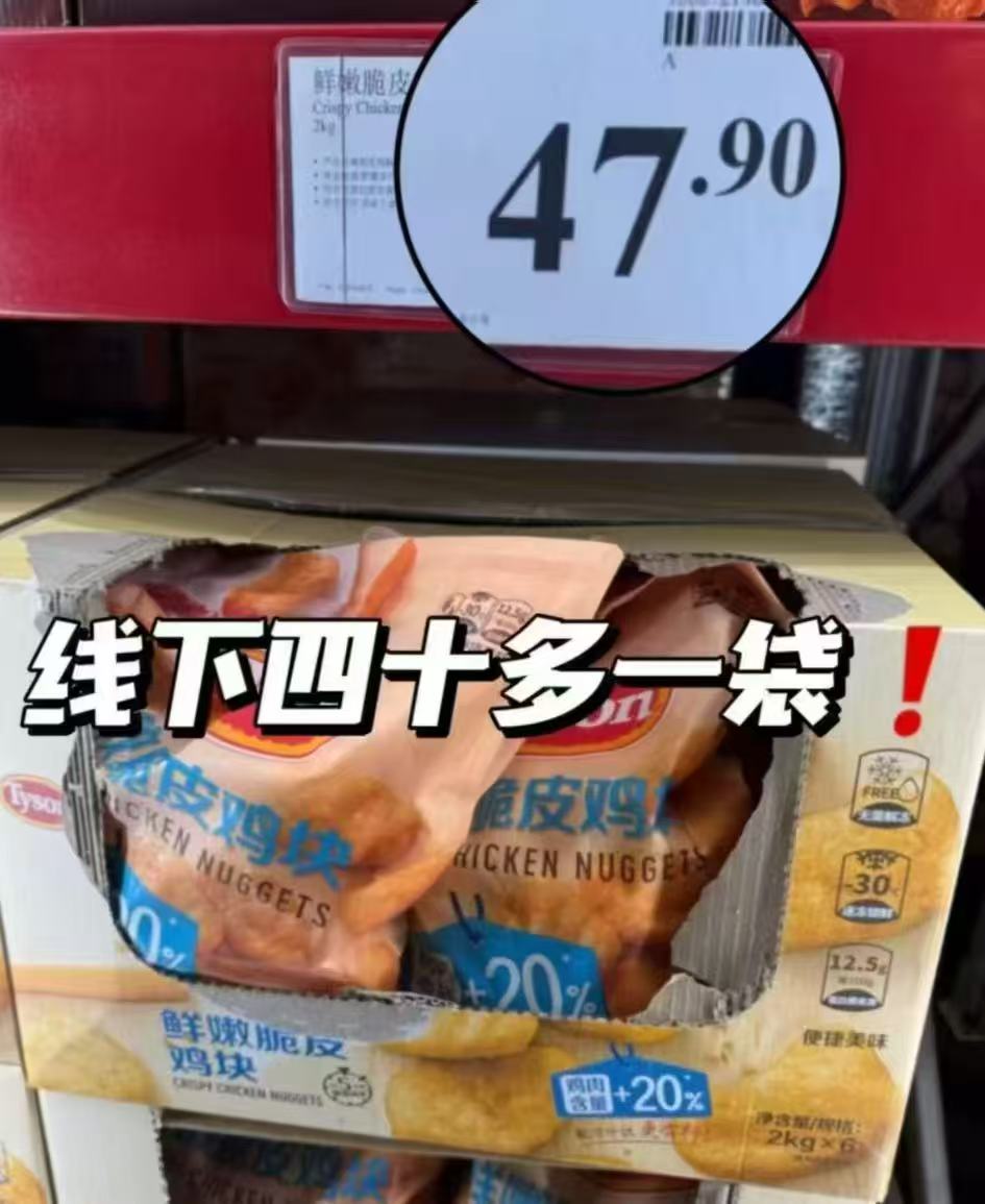泰森炸鸡组合脆嫩鸡块鸡柳盐酥鸡任选拍5件 75元 - 86线报