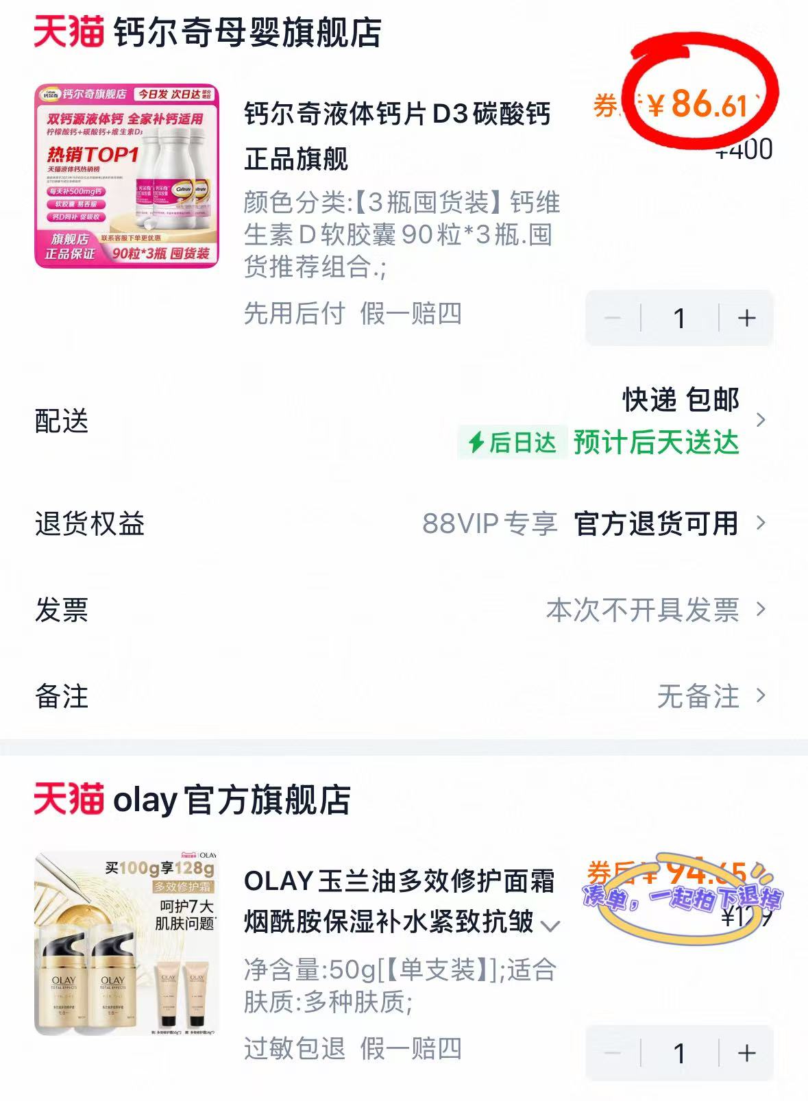 速抢🔥钙尔奇液体钙 💰仅28.8🉐90粒❗ 💰仅28.8🉐90粒❗ 拍1发3瓶, - 86线报