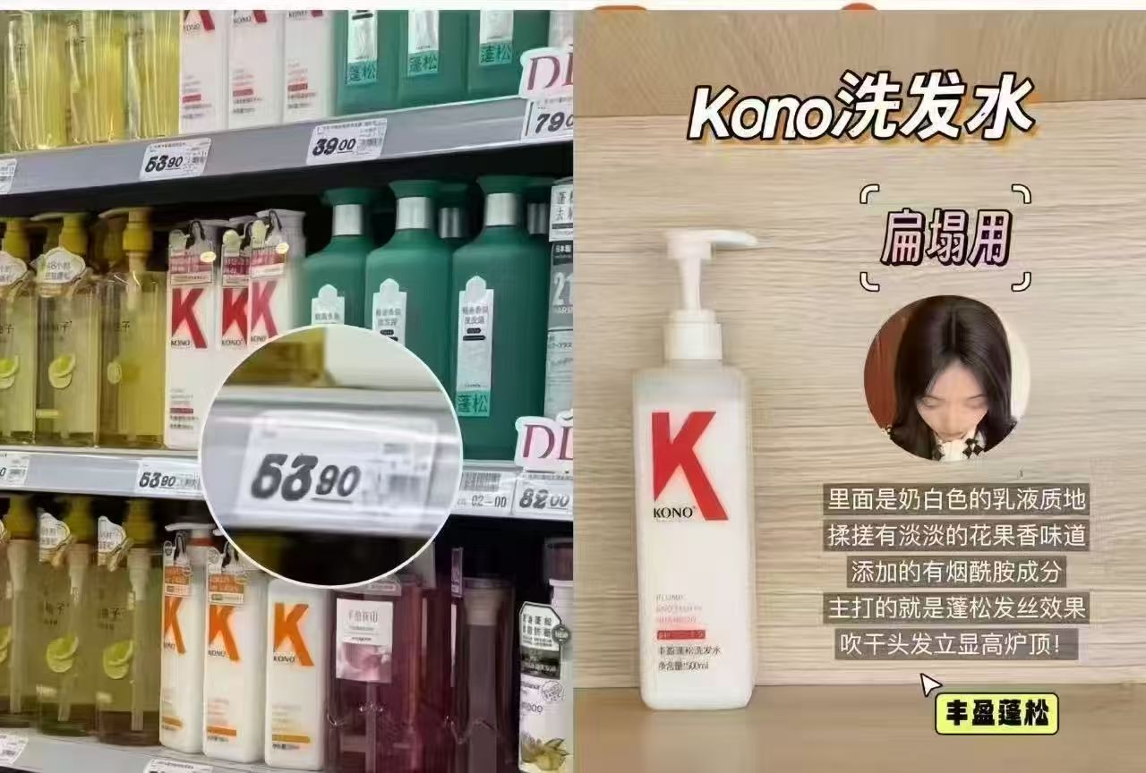 KONO卡厘洗护合集叠金币选2件 16.2元 - 86线报