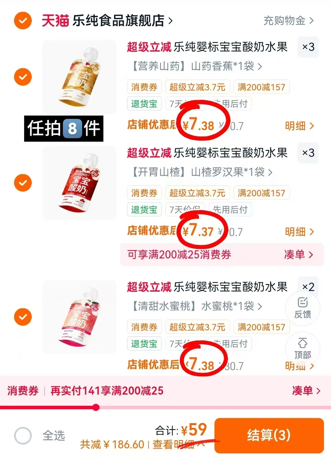 乐纯婴标宝宝酸奶任拍8发12赠4袋 59元 - 线报酷