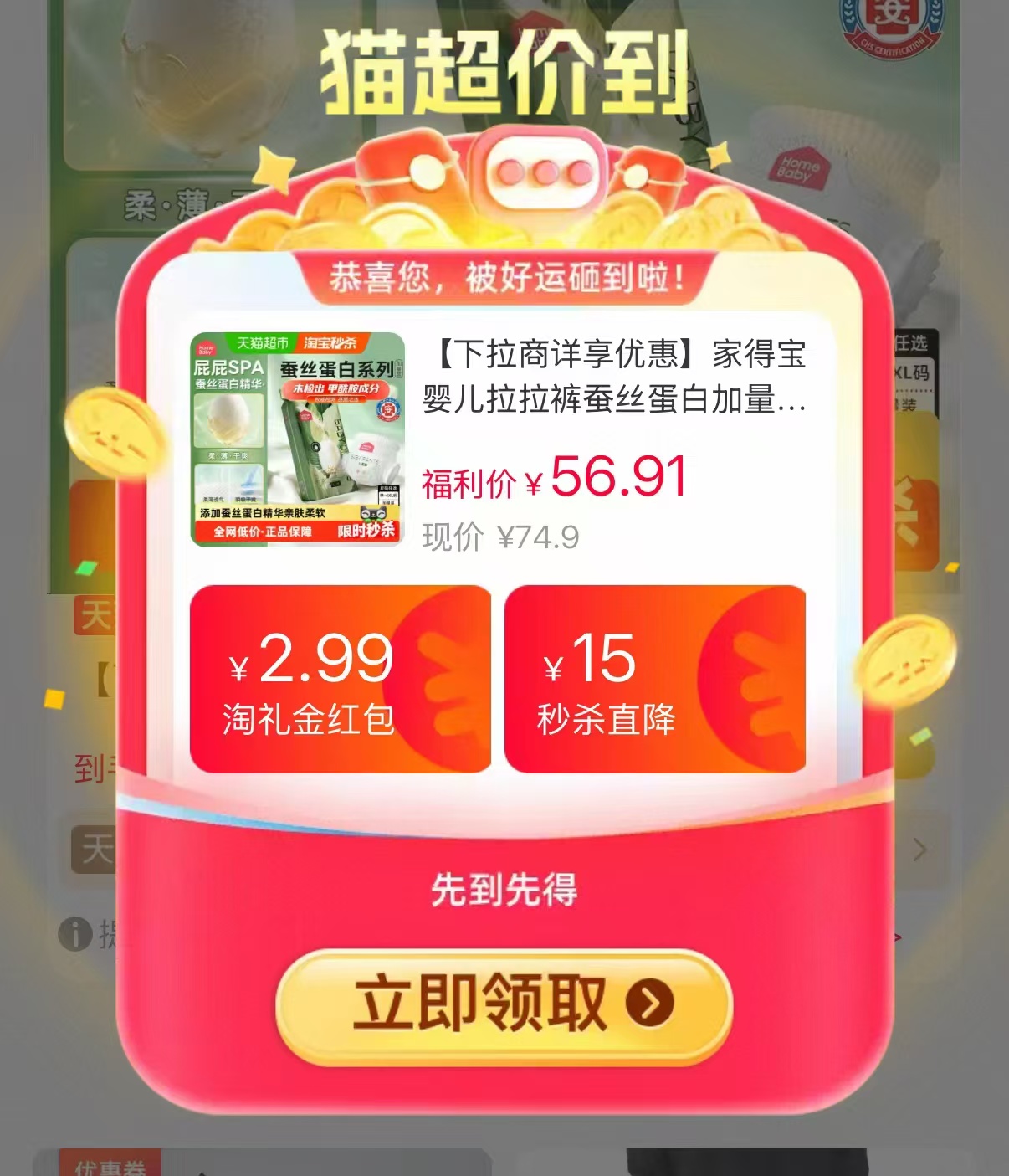 家得宝蚕丝蛋白裤 43.6元/包 - 86线报