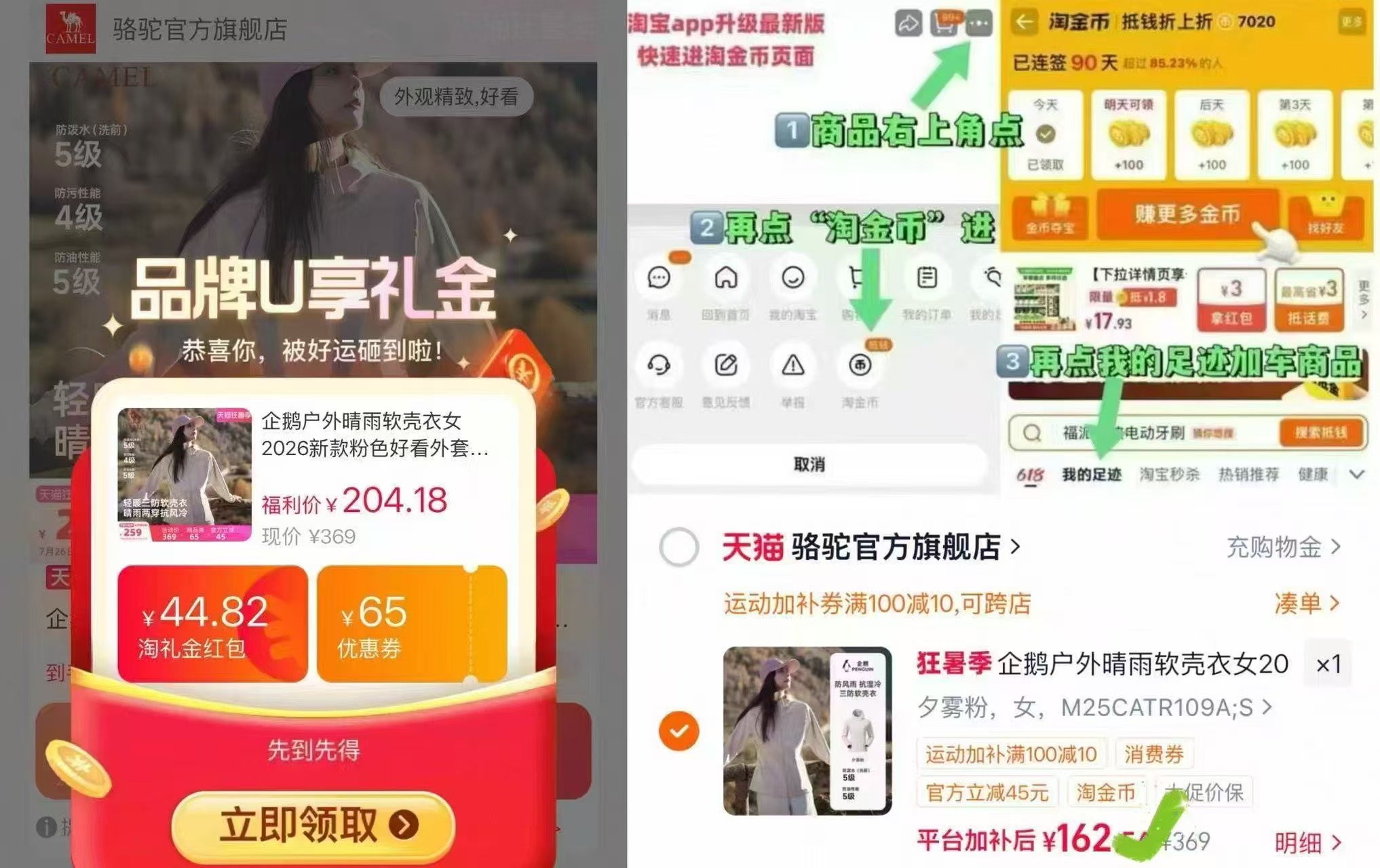 骆驼企鹅软壳衣 162元,骆驼今年很火的一款软壳衣 162元 - 86线报 骆驼企鹅软壳衣 162元,骆驼今年很火的一款软壳衣 162元 - 86线报