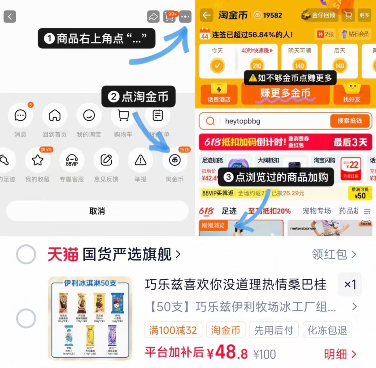 伊利巧乐兹雪糕冰淇淋组合50支 48.8元,伊利冰淇淋 0.9元/支 - 86线报 伊利巧乐兹雪糕冰淇淋组合50支 48.8元,伊利冰淇淋 0.9元/支 - 86线报