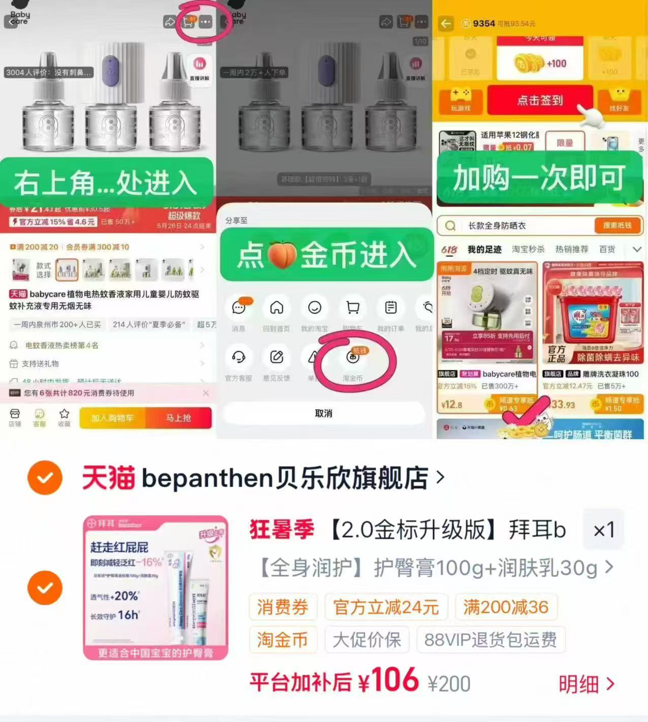 拜耳贝乐欣护臀膏金标版20g/支拍1发2支 106元 - 线报酷 拜耳贝乐欣护臀膏金标版20g/支拍1发2支 106元 - 线报酷