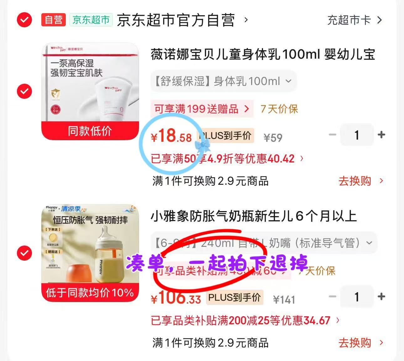 薇诺娜宝贝身体乳100g大支 18.5元 - 86线报