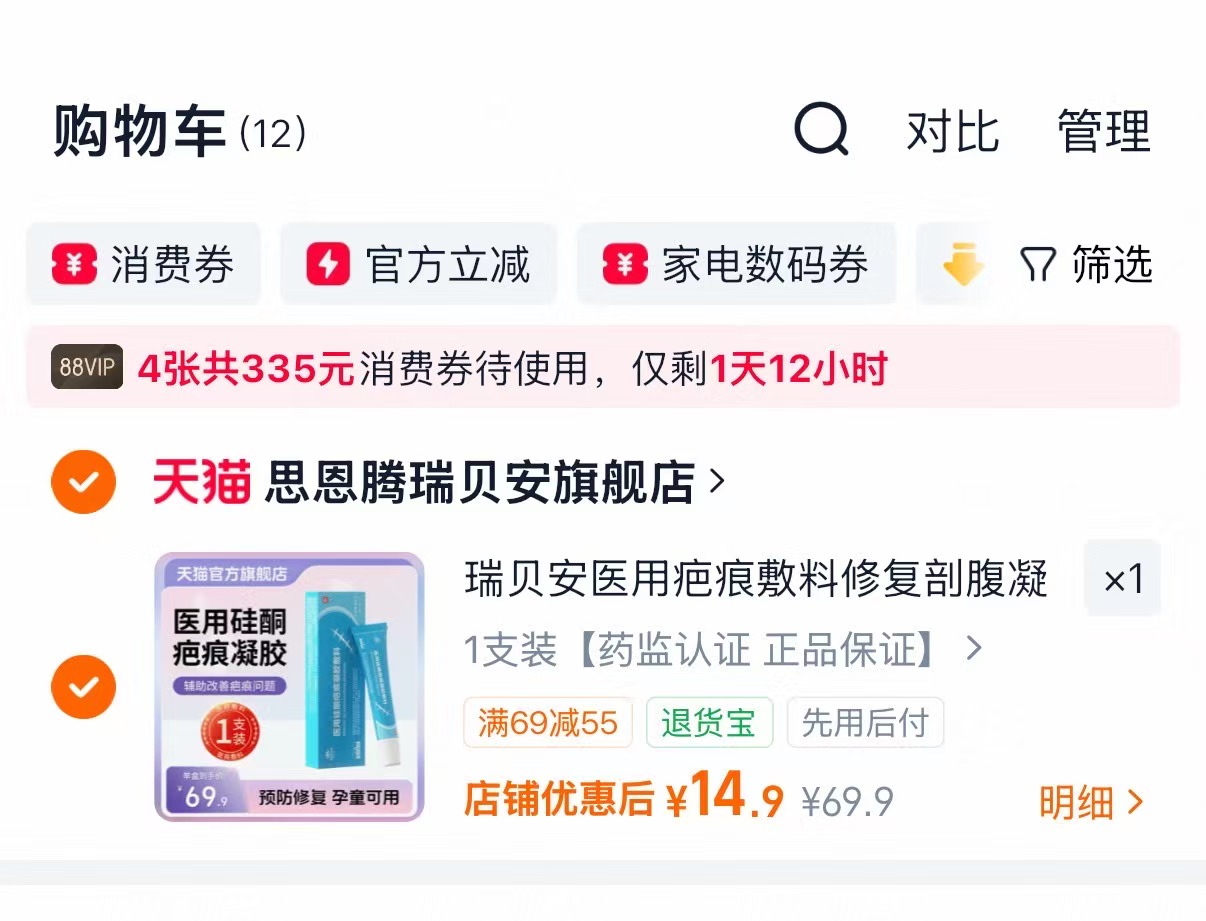 Yi用硅酮凝胶祛疤膏20g一支装 14.9元 - 86线报 Yi用硅酮凝胶祛疤膏20g一支装 14.9元 - 86线报