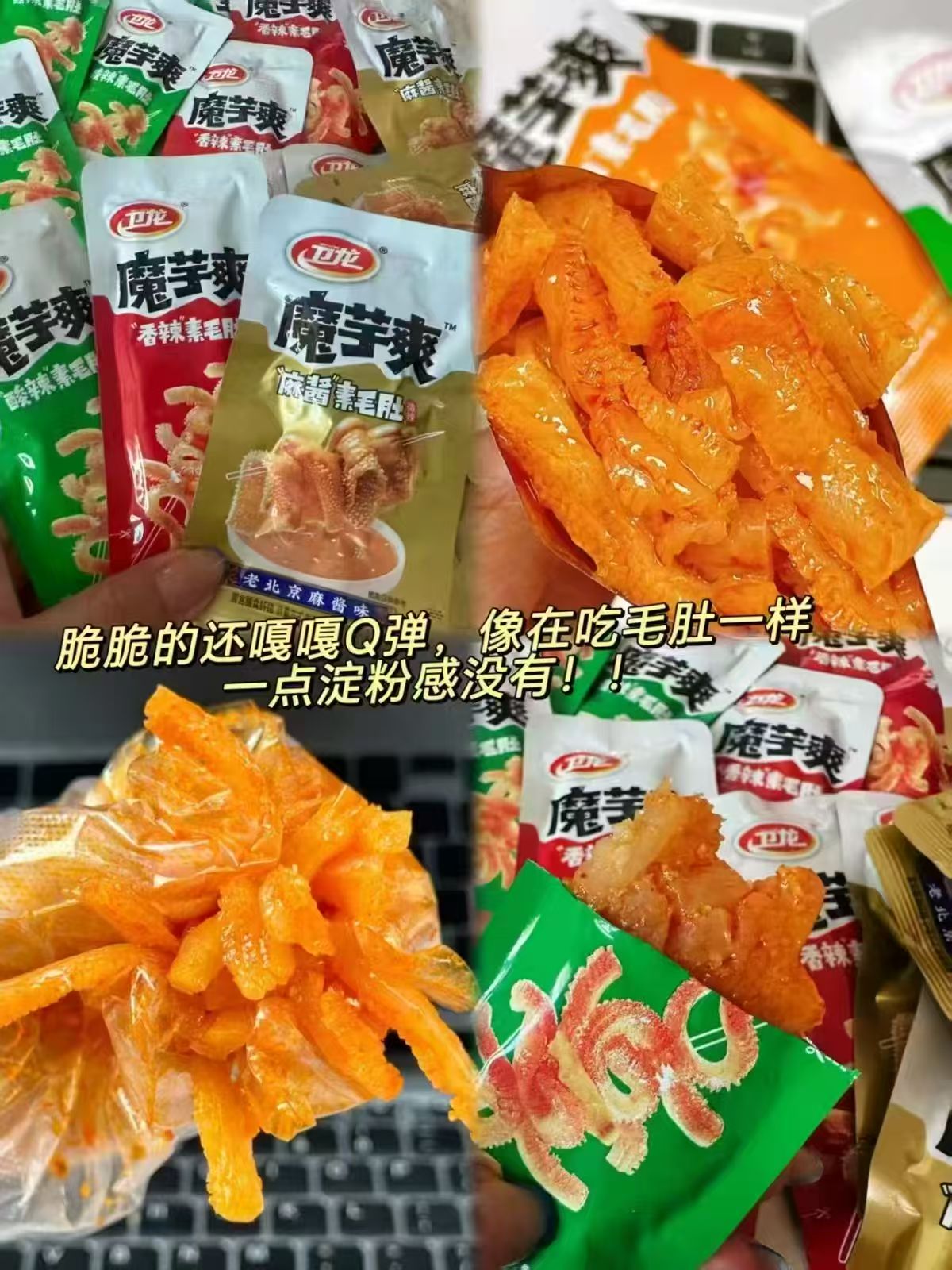 卫龙多口味混合魔芋爽100包混合装 22.7元 - 86线报